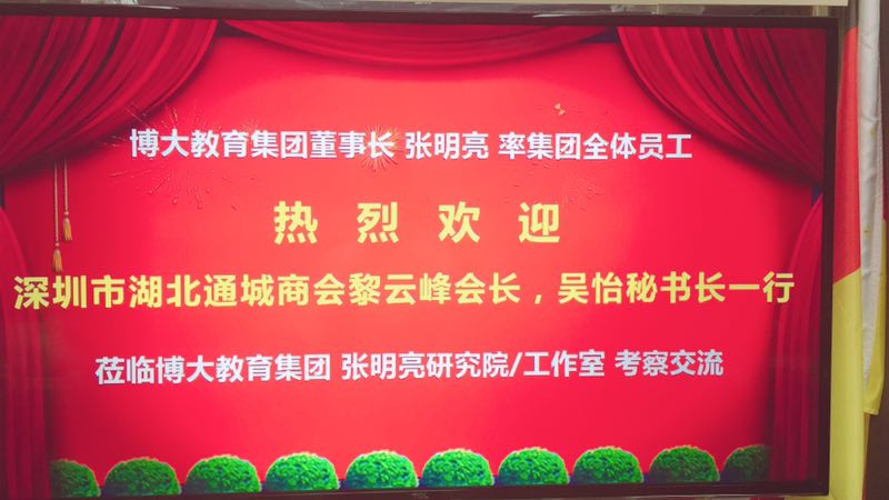 我会执行会长黎云峰一行前往会长企业进行工作洽谈